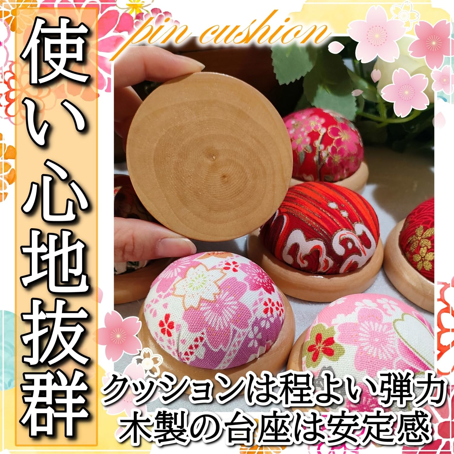 Amazon.co.jp: [moonfarm] 和柄 針刺し 選べる8種 縫い針 裁縫